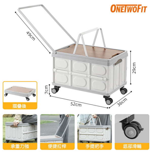 OneTwoFit ET052401 多功能露營箱車